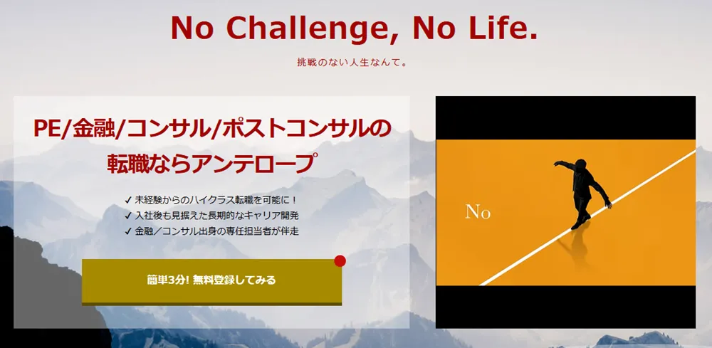 アンテロープ LP