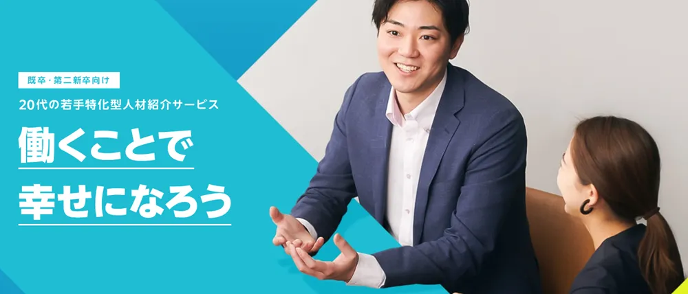 キャリアパーク 20代向け LP