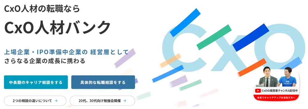 CxO人材バンク LP