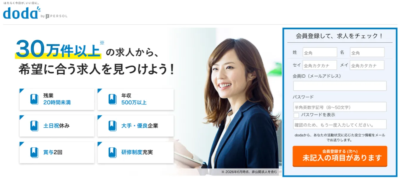 dodaの公式ページ