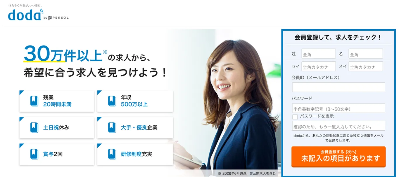 dodaの公式ページ