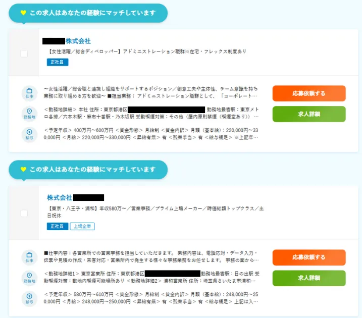 dodaにおけるマッチング成立