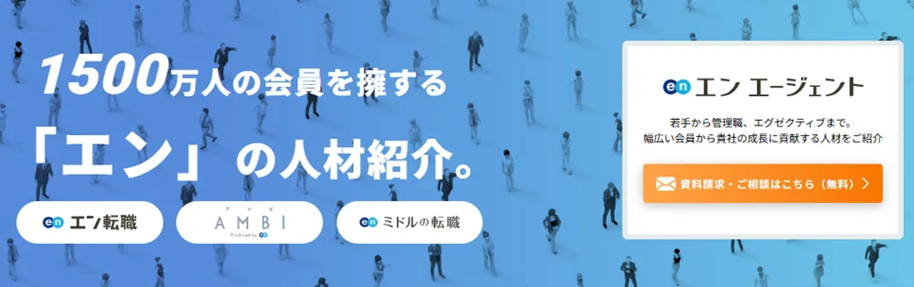 エンエージェントのLP