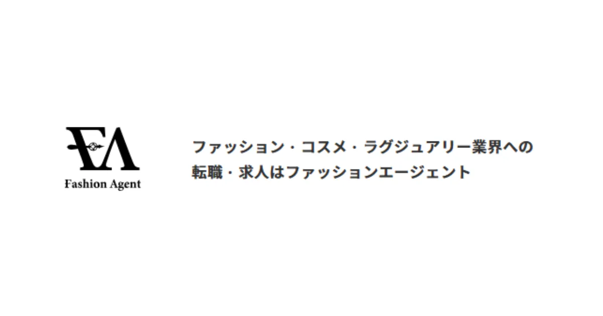 ファッションエージェントのLP