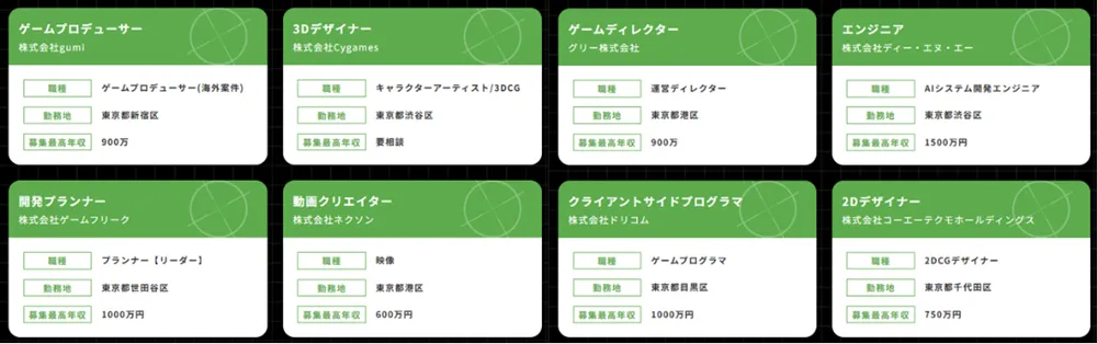G-JOBエージェントにおける求人