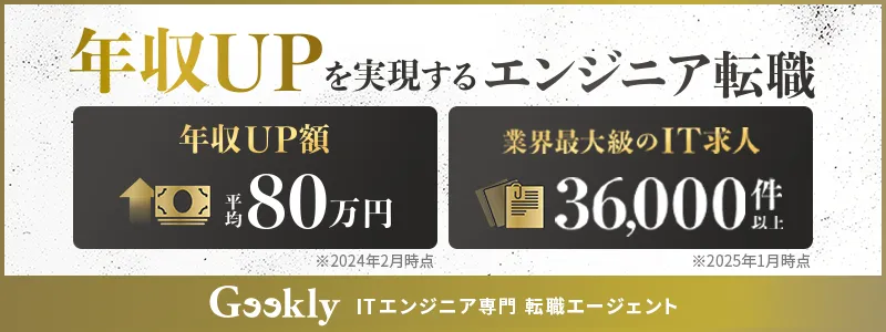 Geeklyの公式ページ