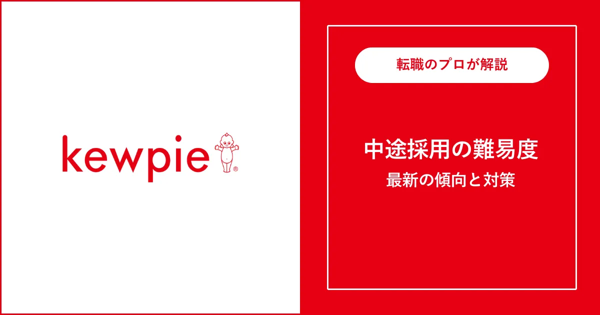 キユーピーの中途採用・転職 | 選考フローと対策