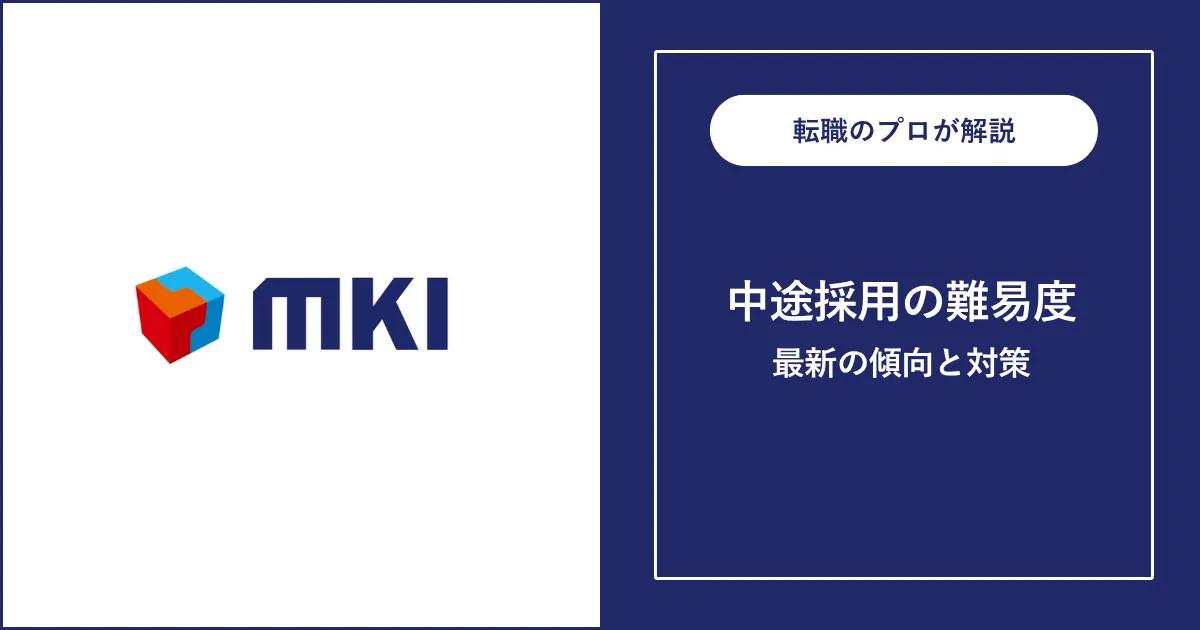 【難易度B】三井情報に転職するには？中途採用の選考と対策