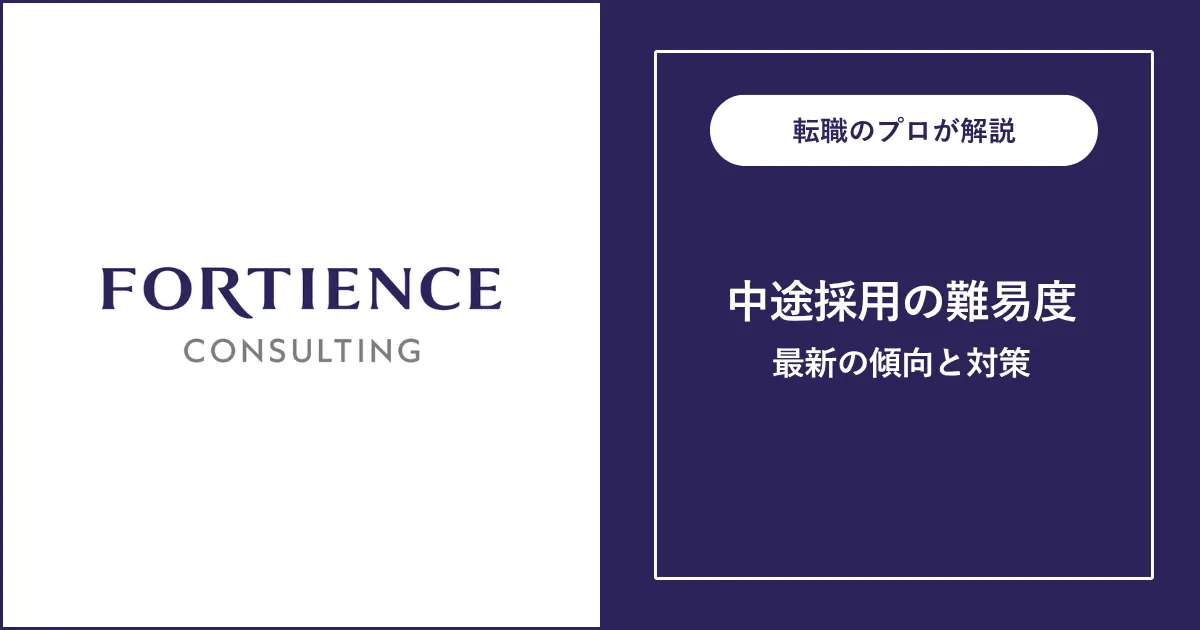 【難易度B】クニエに転職するには？中途採用の選考と対策
