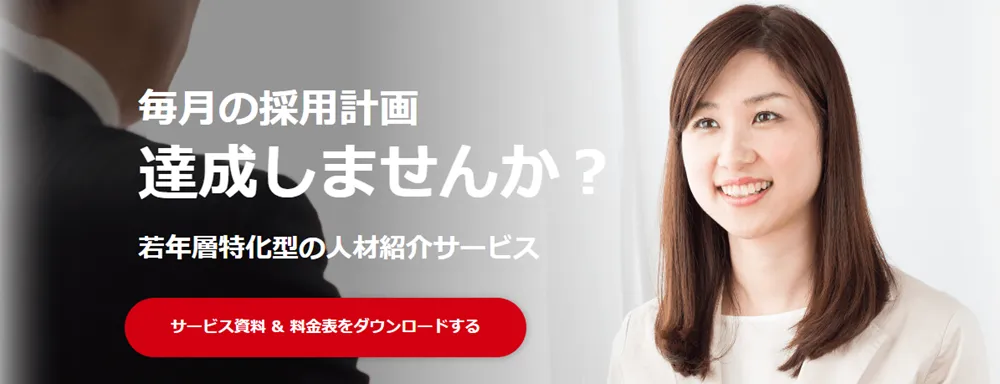 ハタラクティブ 法人向けLP