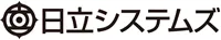 日立システムズのロゴ