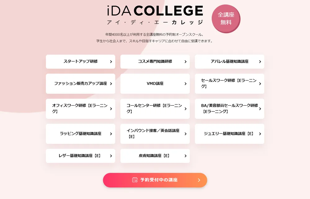 iDA COLLEGE