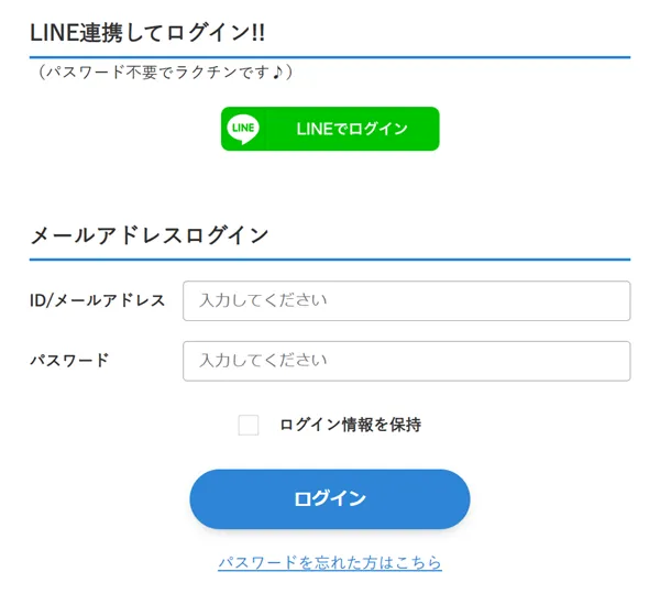 ジェイックのログイン方法