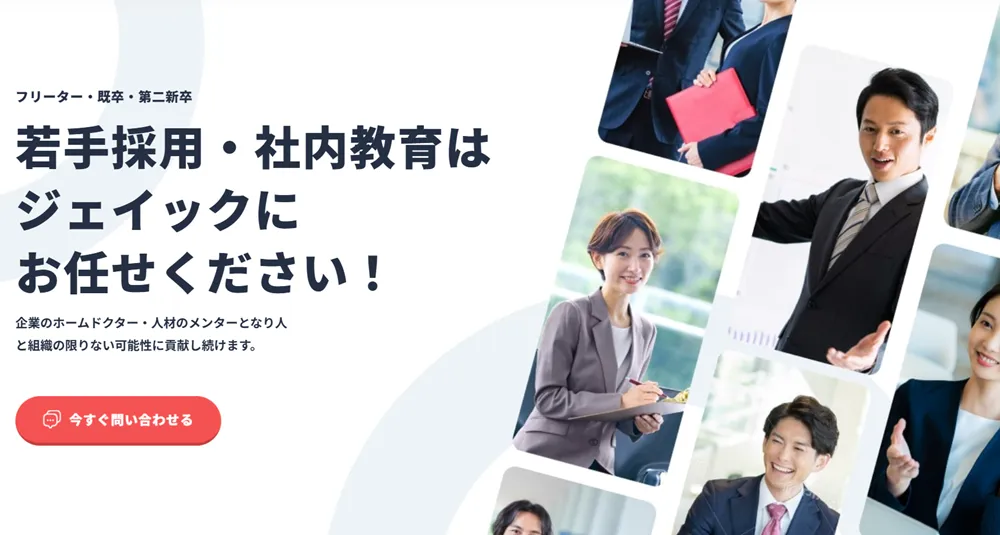 ジェイックのLP
