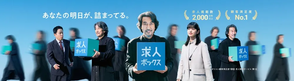 求人ボックス LP