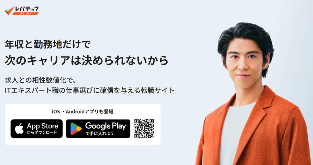 レバテックダイレクト LP