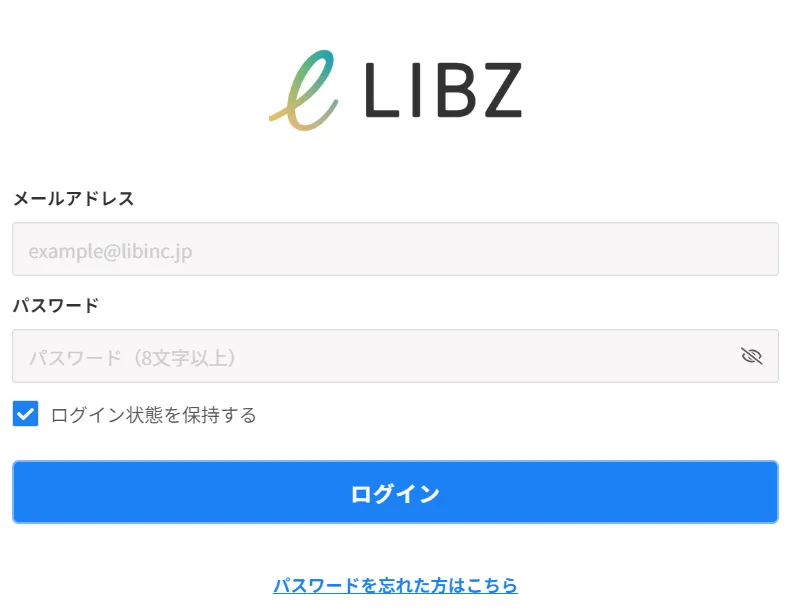 LIBZのログインページ