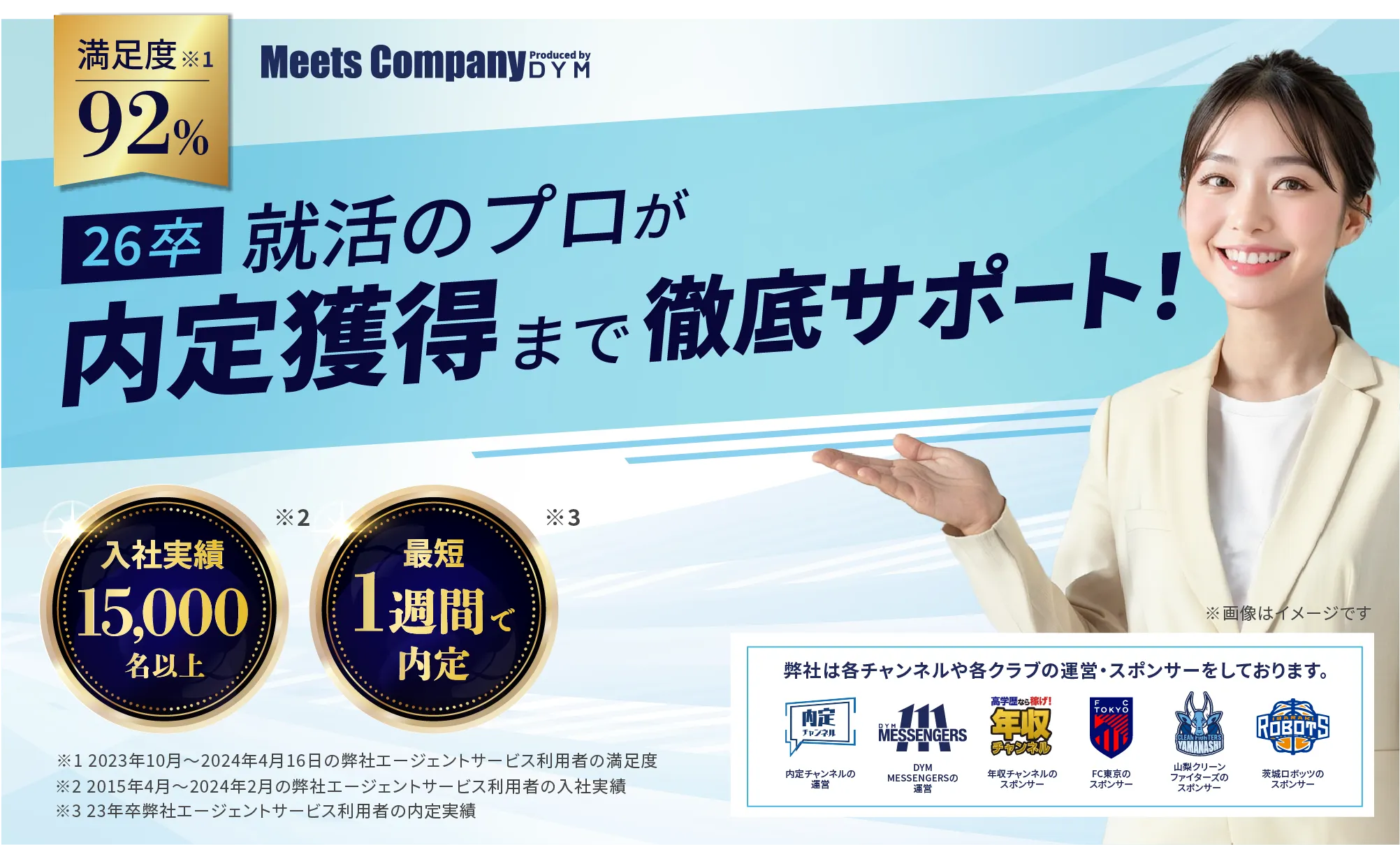 Meets Company(ミーツカンパニー)