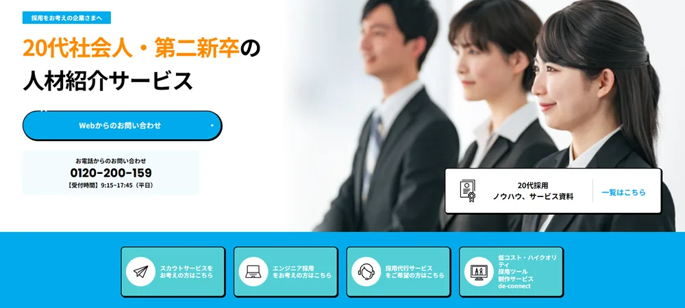 マイナビジョブ20's LP
