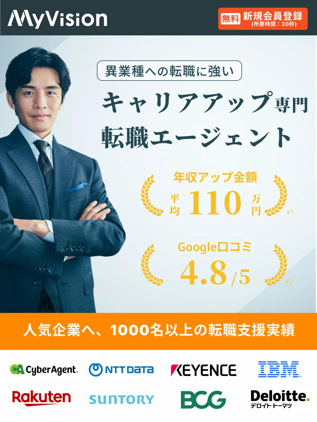 マイビジョン公式HP