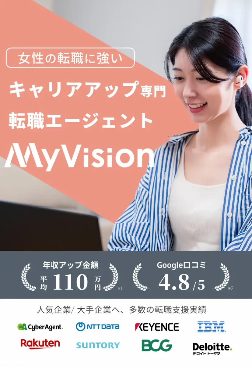マイビジョン公式HP（女性の転職）
