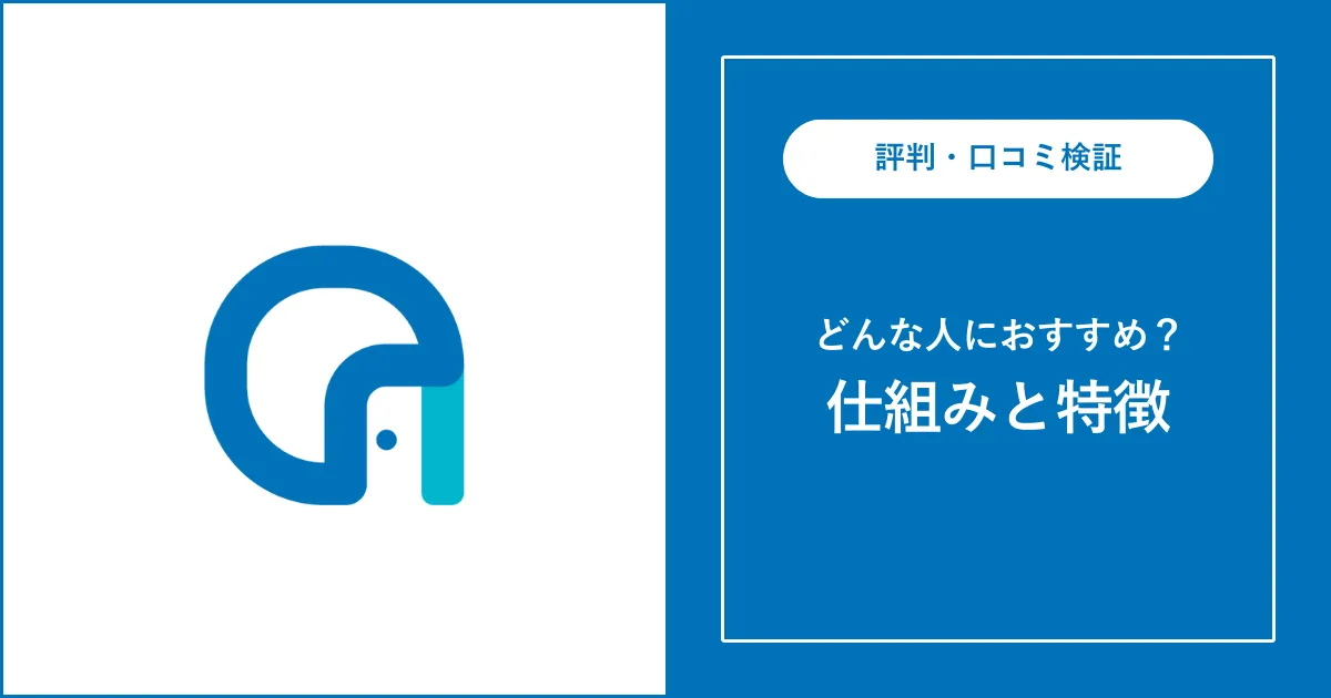 Onfleek Agentの評判・口コミを徹底解説【必見】