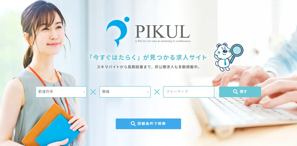 ピックル株式会社 LP