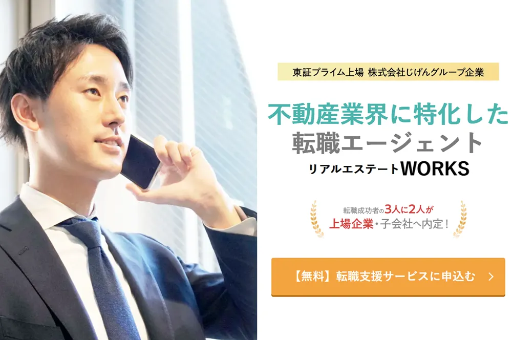 リアルエステートWORKS LP