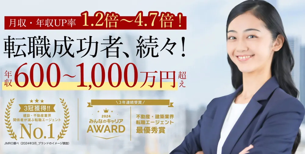 RSG不動産転職 LP