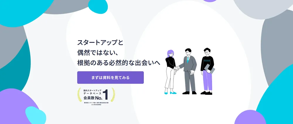 スタートアップDBのLP