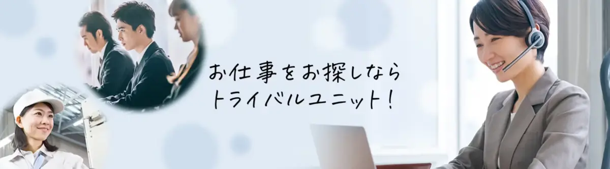 トライバルユニット LP
