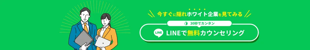 よりそい転職 LINEバナー